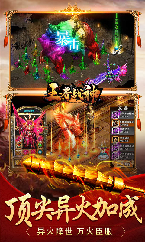 王者战神(异火魂环超爆)-图2