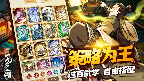 无名江湖官网版-图2