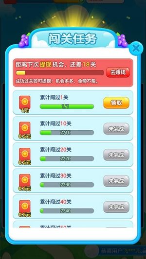 我爱消水果 我爱消水果