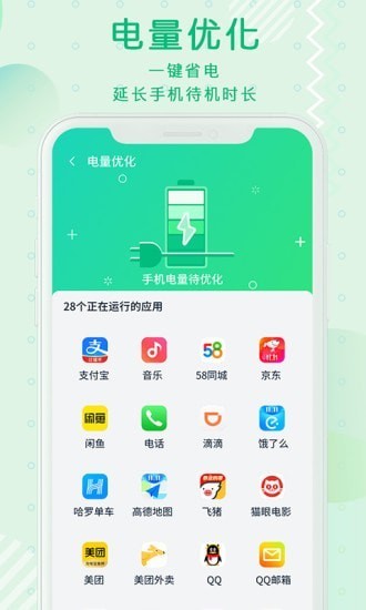 青青清理大师无广告版-图3