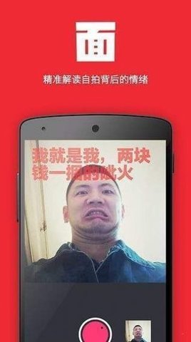 面汤相机-图3