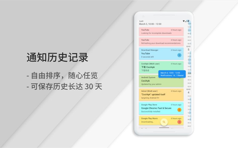 通知滤盒2023最新版-图2