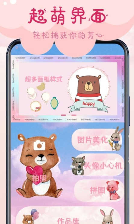 相机甜蜜-图2