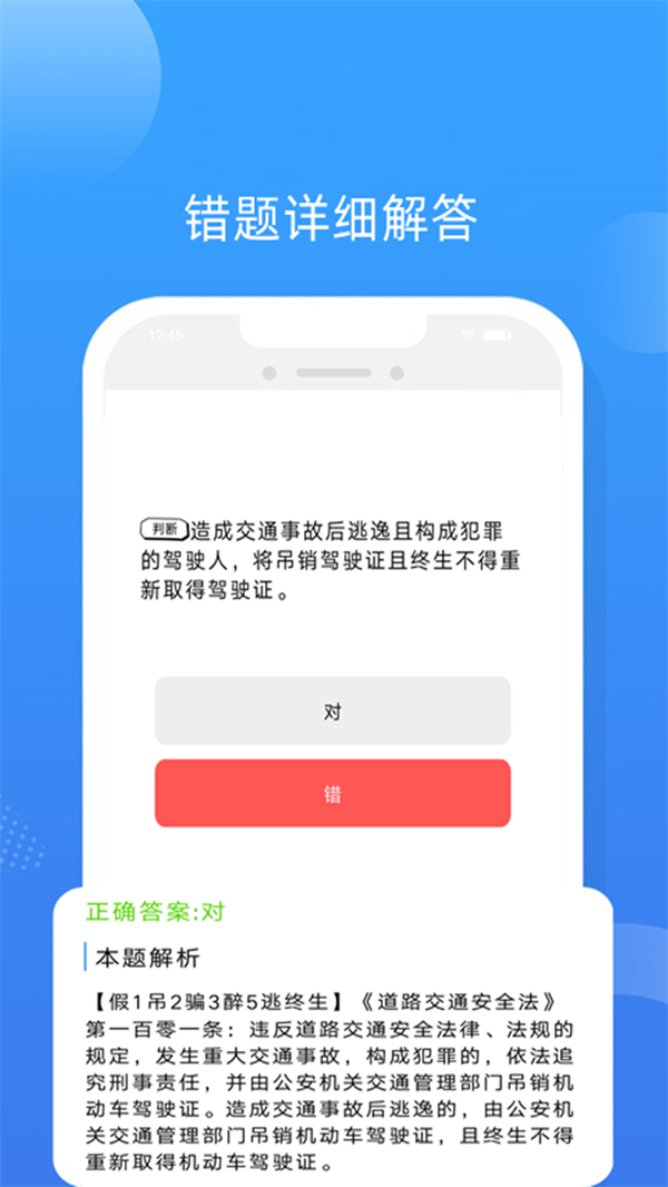 易答驾考g