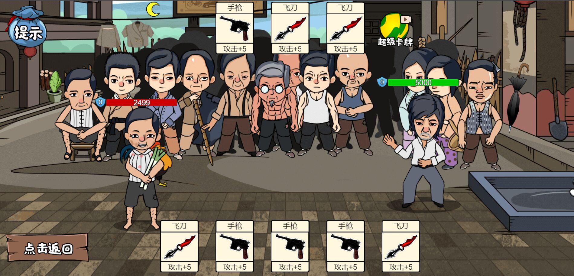 剧情大师模拟器-图2