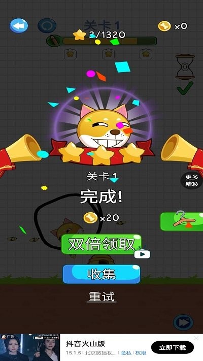 动脑大师-图1