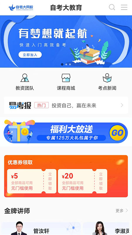 自考大题库-图3