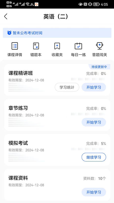 自考大题库-图1
