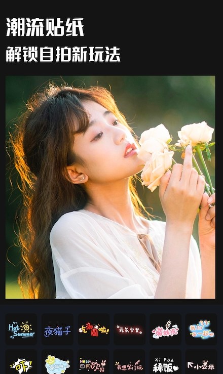 手机ps修图宝 手机ps修图宝