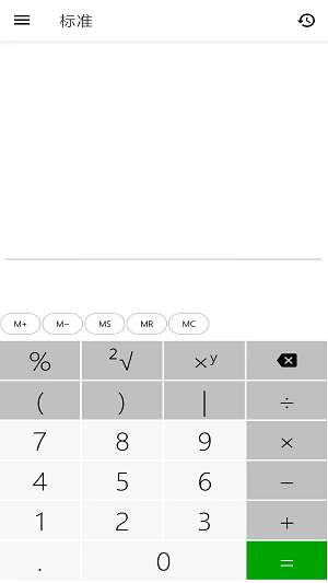 小全能计算器