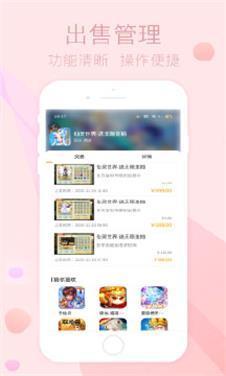 趣玩游戏官网版-图2
