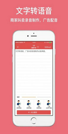术图配音