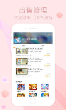 趣玩游戏免费版2023-图3
