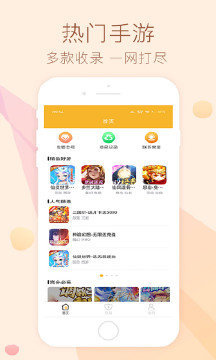 趣玩游戏免费版2023