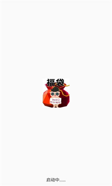 斗音福袋-图1