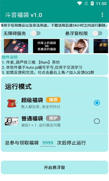 斗音福袋-图3