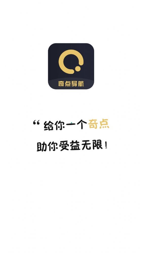 奇点导航-图1