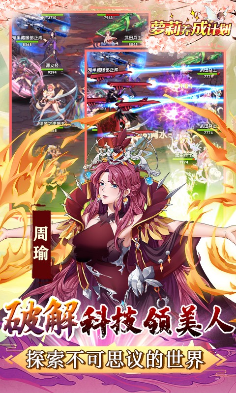 萝莉养成计划科技刷充爆衣版