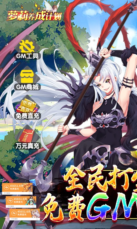 萝莉养成计划科技刷充爆衣版-图3