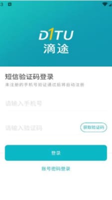 滴途T