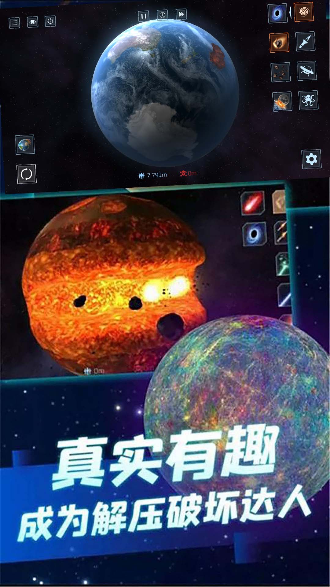 星球大战模拟器-图2