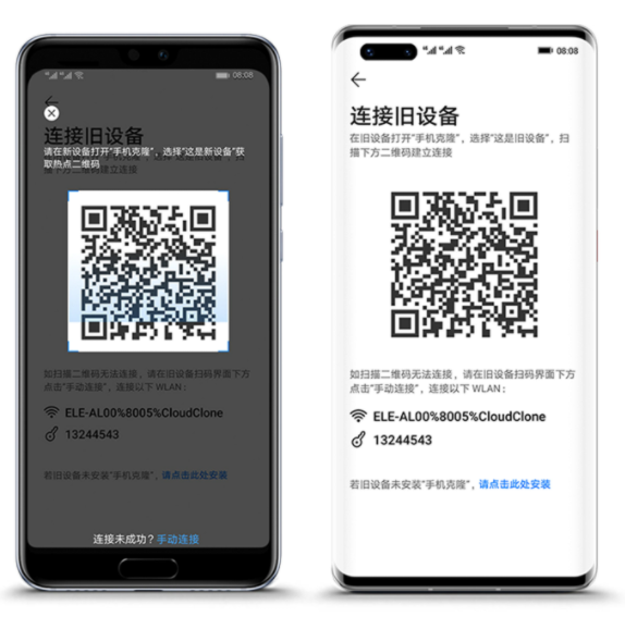 手机克隆旧版-图1