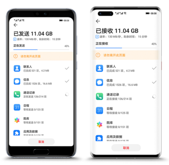 手机克隆旧版