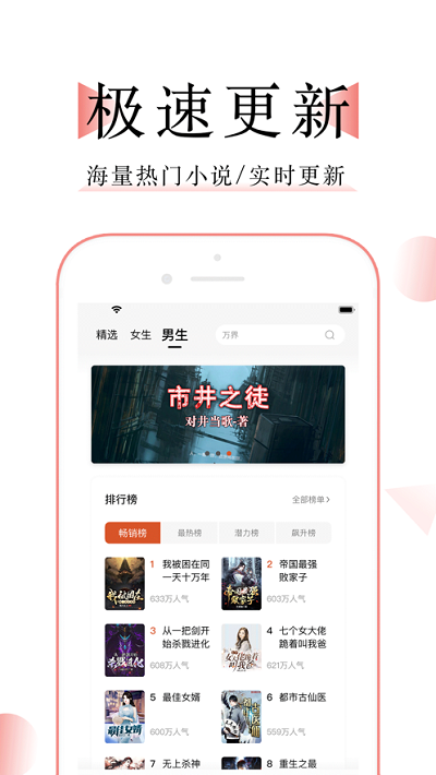 万能阅读器最新版-图3