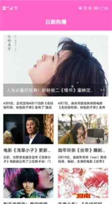 日剧通最新版2023-图1