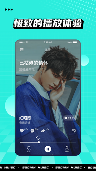 波点音乐最新版-图2