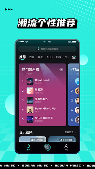 波点音乐最新版-图3