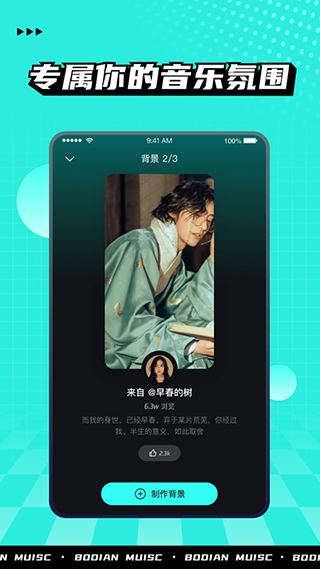 波点音乐最新版-图1
