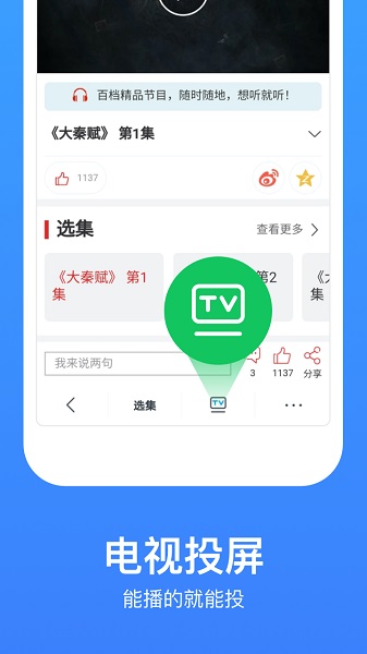 今日影视大全-图1