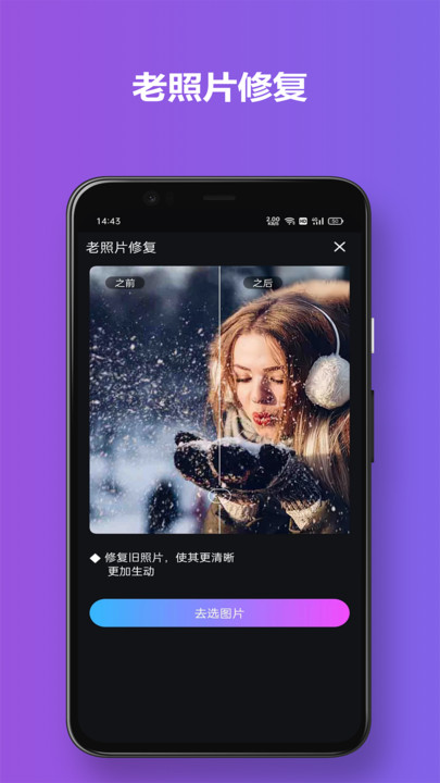 有颜相机-图3