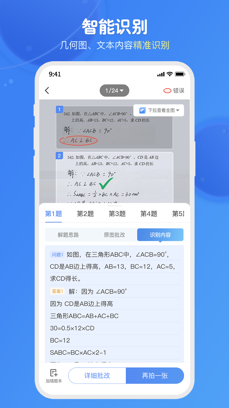 爱学思智测星appng