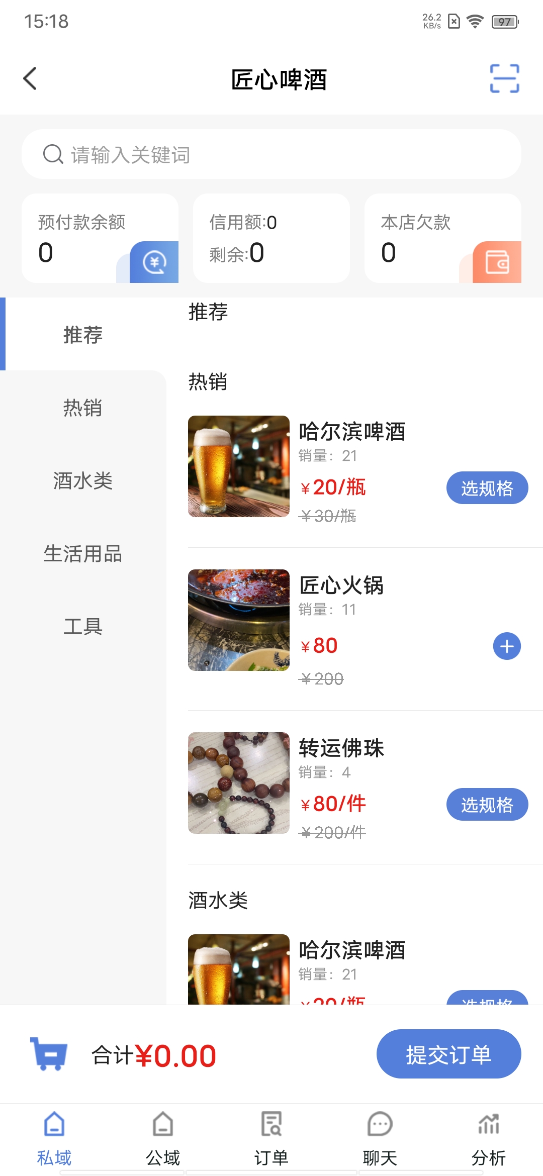 亿商盟app