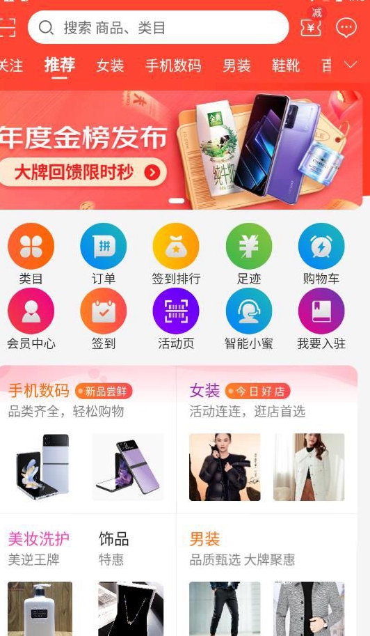 磷飞商城-图1