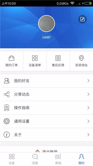 科裕e家-图1