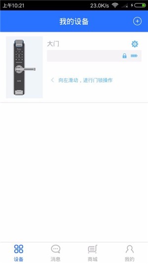 科裕e家-图2