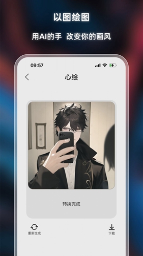 心绘AI绘画-图3