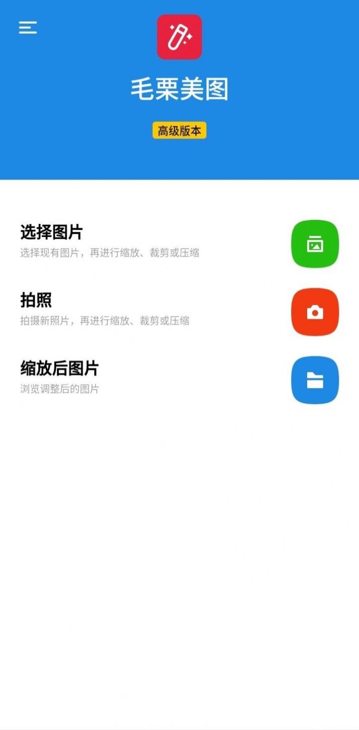 毛栗美图-图3