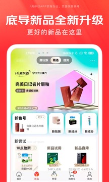 京东商城新春版-图1
