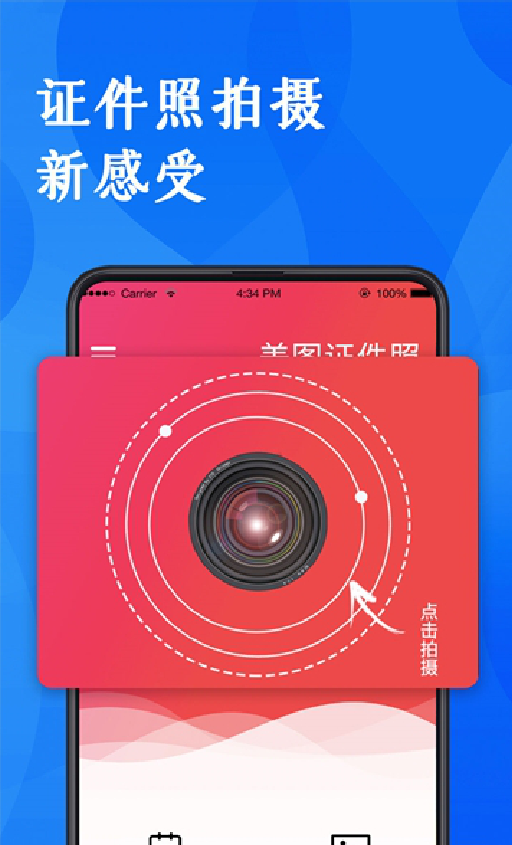 校园证件照-图3