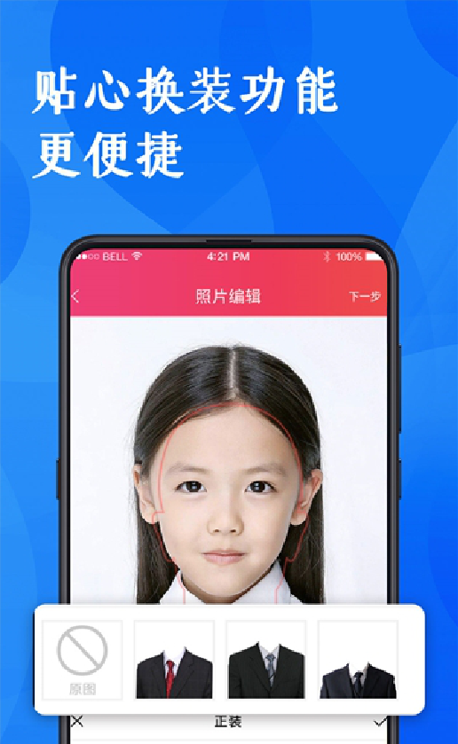 校园证件照-图1