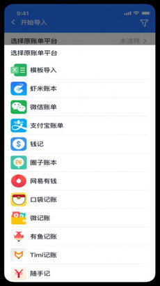 虾米账本app是一款非常不错的手机记账的软件，这款软件的记账功能非常的强大，各种记账的便签可以自己进行选择，每天的每一笔开销都可以记录的非常的清晰，这样子可以很好的知道自己平时的开销在多少了。有需要记账的用户下载app吧。