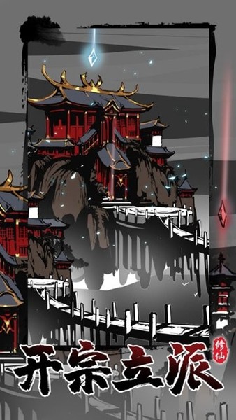 修仙掌门模拟器含兑换码2023