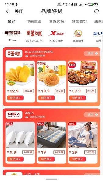 掌上联盟-图2