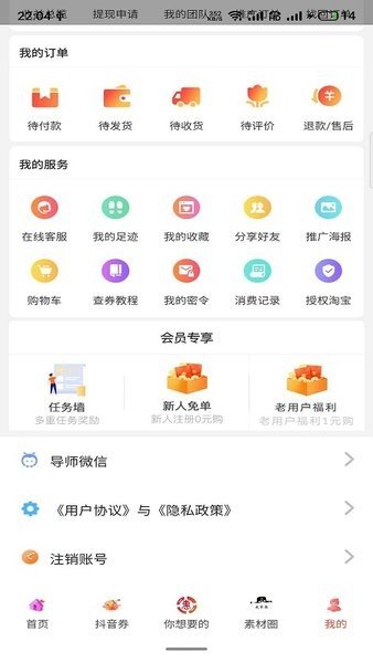 掌上联盟-图1