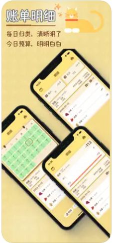 TaSe记账app