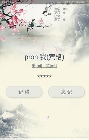猪猪背单词-图3